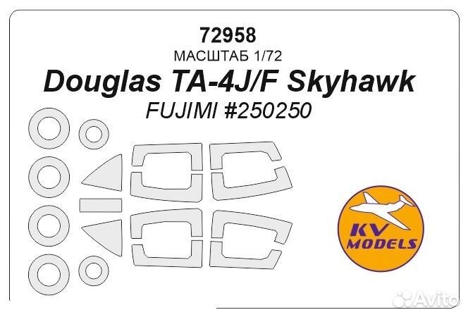 Бумажная маска KV Models 72958KV