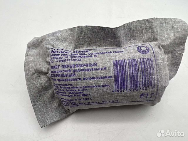 Перевязочный пакет ппи