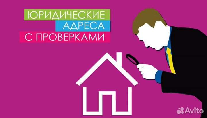 Юридический адрес от собственника/Аренда раб.места