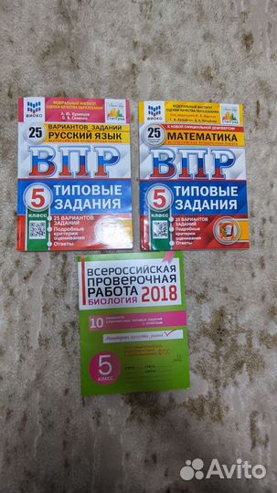 Подготовка к впр
