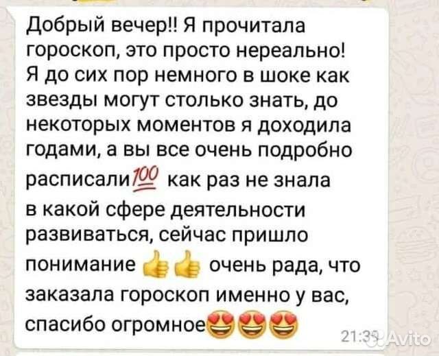 Астрология обучение и консультации