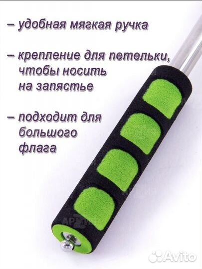 Флагшток