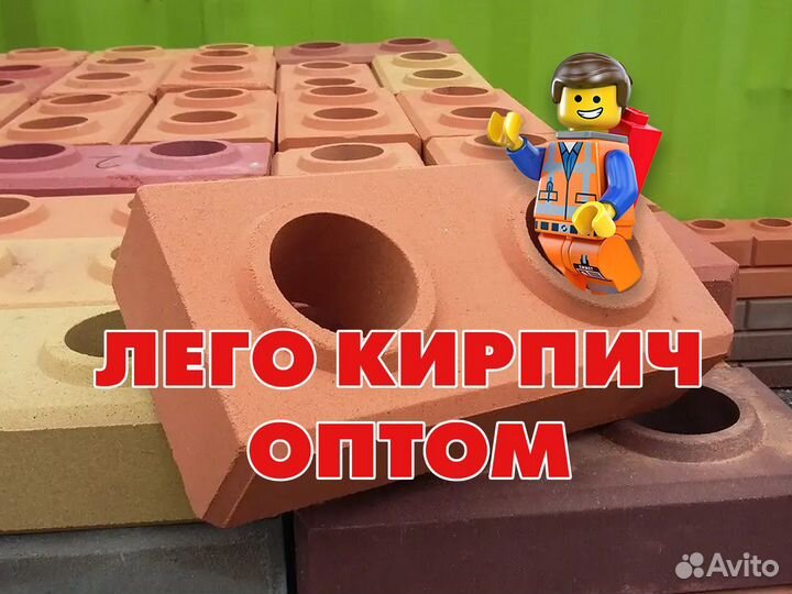 Лего кирпич от производителя