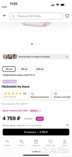 Парфюмерия остатки во флаконах оригиналы