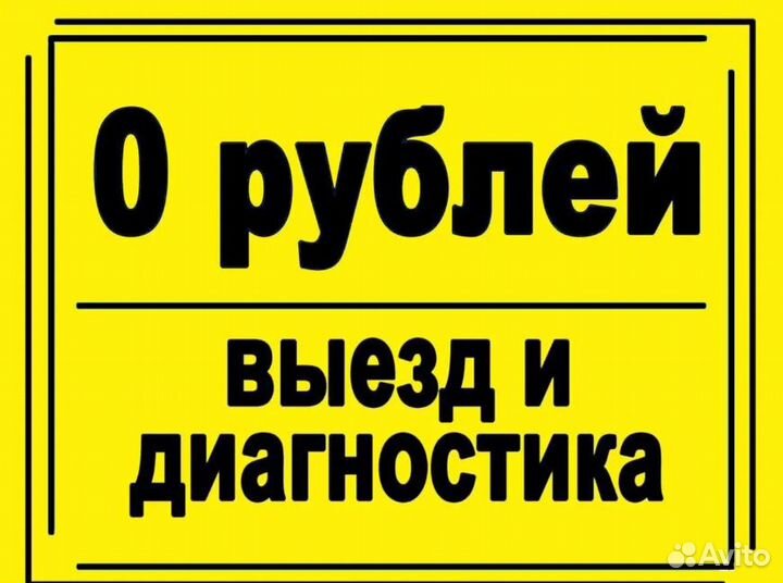 Ремонт ноутбуков и компьютеров Компьютерный мастер