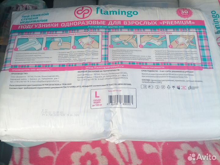 Подгузники для взрослых seni l