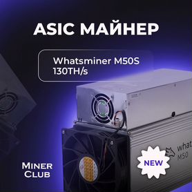 Asic Whatsminer M50S 130TH/s