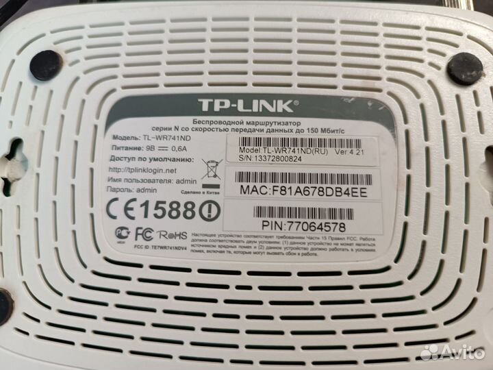 Маршрутизатор роутер tp-link
