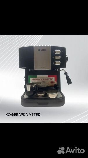 Кофемашина vitek (1687мрс)