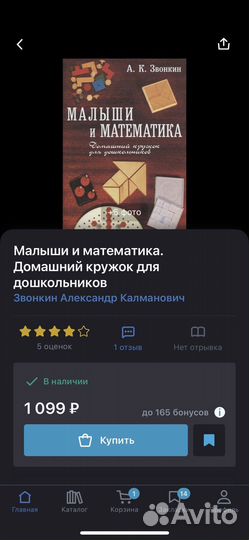Малыши и математика