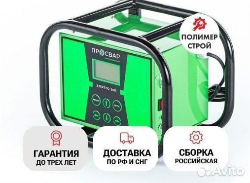 Электромуфтовый сварочный аппарат