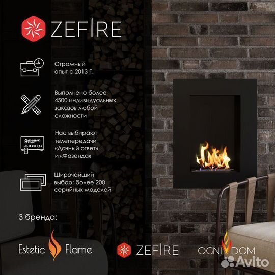 Биокамин ZeFire Elliot 1500 Long со стемалитом