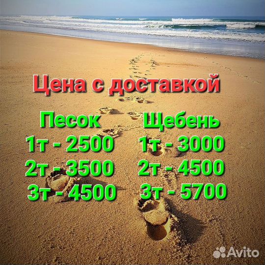 Песок сеянный