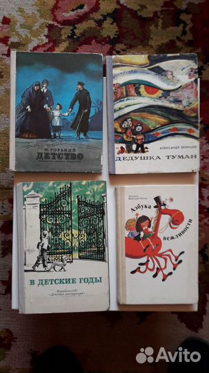 Детские книги