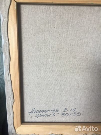 Картина маслом Цветы