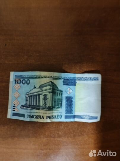 Белорусская купюра,1000 Белорусских