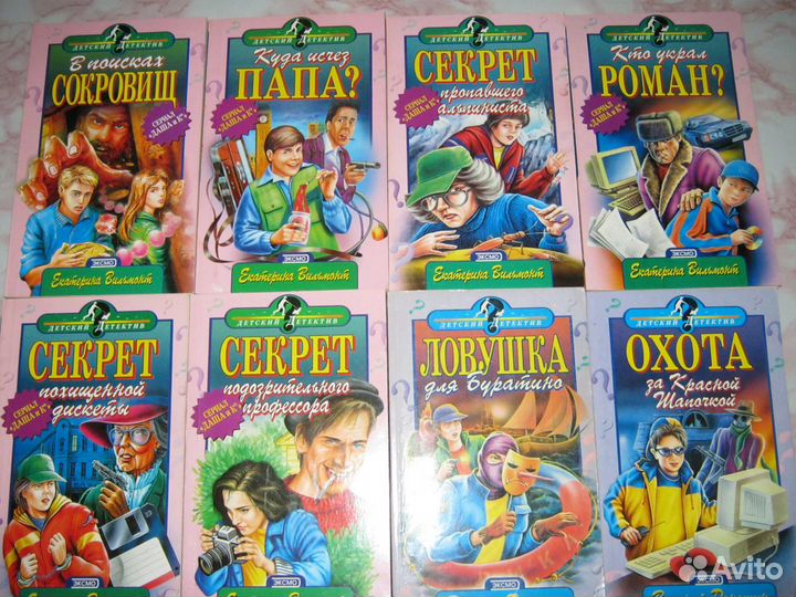 Детектив детский