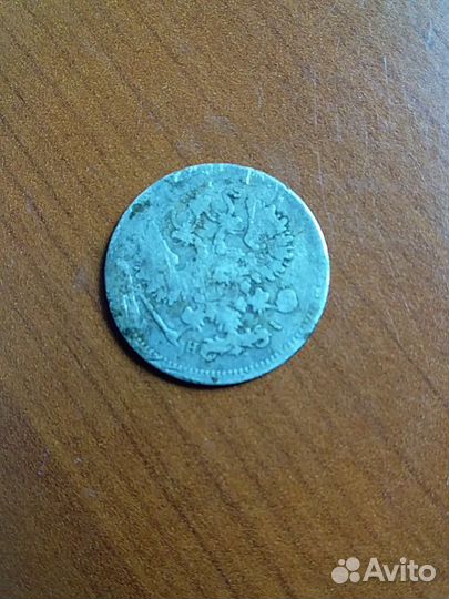 10копеек 1871г