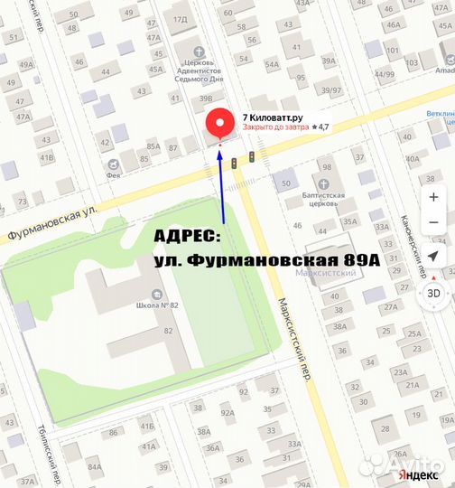 Резервное питание для Котла