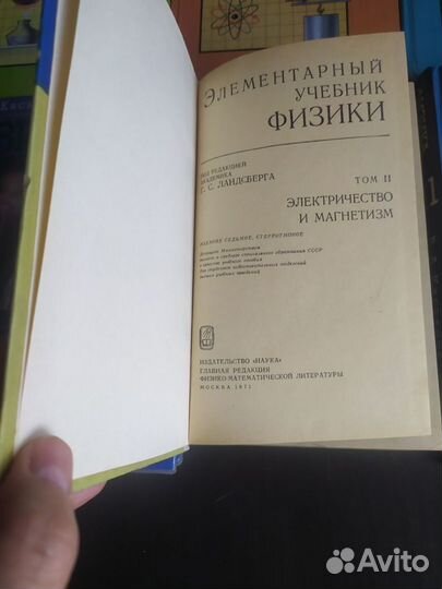 Учебники по физике,Громов,Родина,7-9