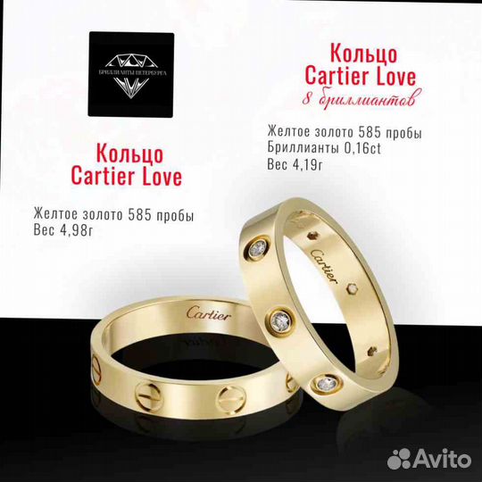 Золотое обручальное кольцо Cartier, бриллианты