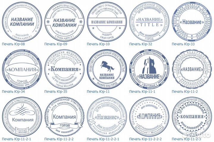 Заказать печать или штамп, изготовление печатей