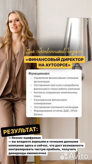 Финансовый директор.Управленческий учет