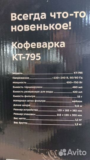 Кофеварка kitfort kt-795