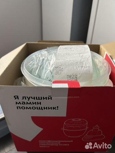 Стерилизатор для бутылочек kitfort