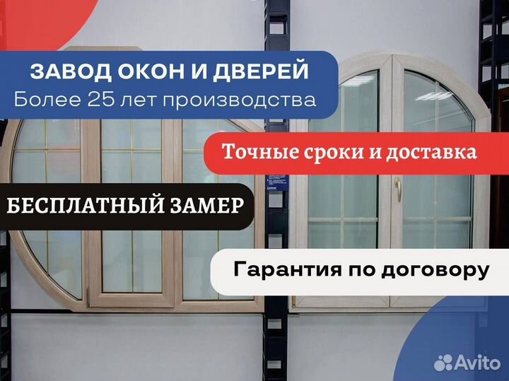 Окна пвх с завода, оплата после монтажа