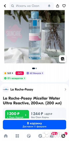 Уходовая косметика для лица