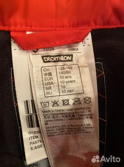 Горнолыжный костюм детский