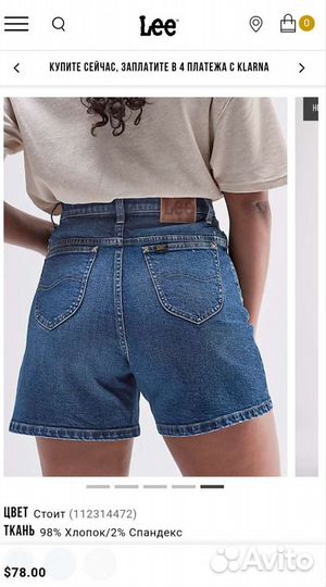 Джинсовые шорты Leë