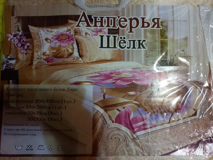 Постельное белье евро шелк