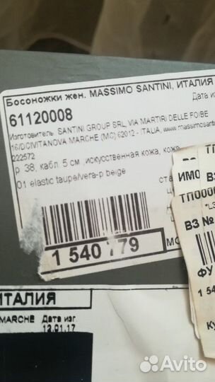 Женские босоножки