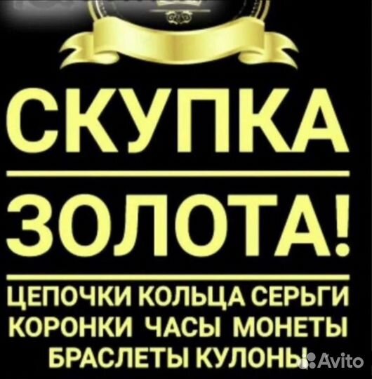 Золотая цепь