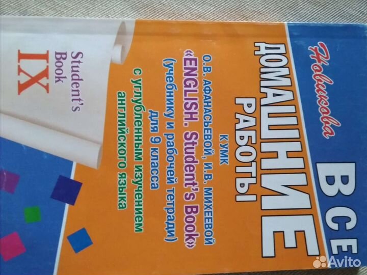 Афанасьева английский французский язык