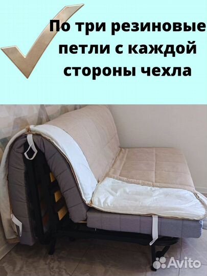 Чехлы на диван Ликселе, пс - IKEA, Аккордеон