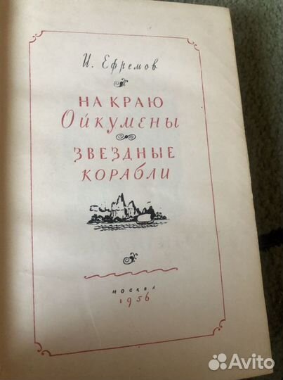 Подарочная книга