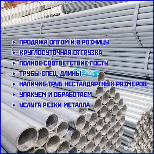 Труба прямоугольная