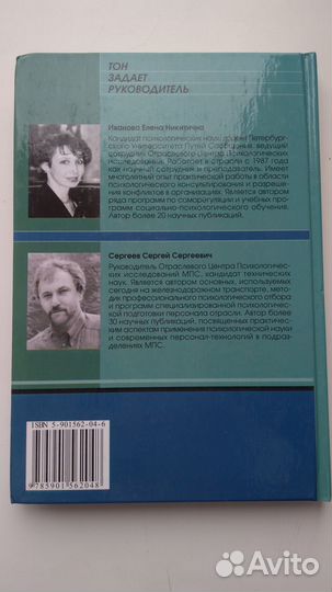 Книга для руководителя