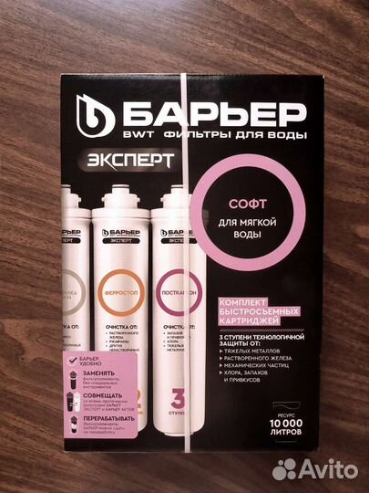 Комплект картриджей Барьер