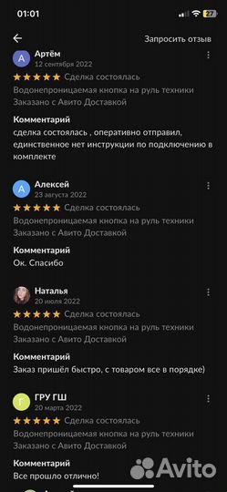 Водонепроницаемая кнопка на руль техники