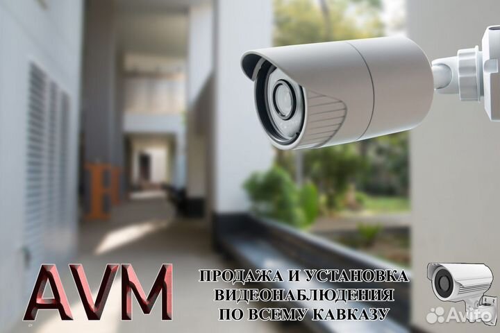 Видеонаблюдение