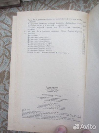 А.В. Софронов. Посвящение Дону. Стихи. 1981 год