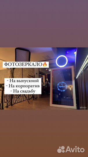 Фотозеркало селфизеркало