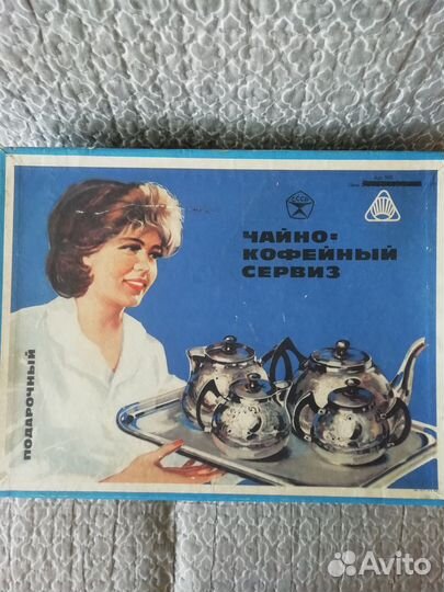 Чайно-кофейный сервиз СССР Кольчугино
