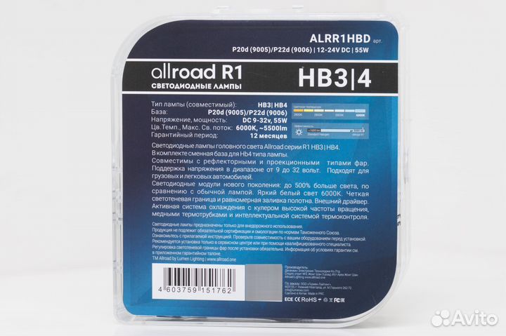 Allroad R1 LED Лампа HB4 HB3 55Ват 12-24V