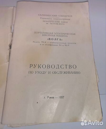 Транспортировочные болты для стиральной машины