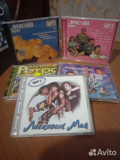 Диски Ретро-ностальгия